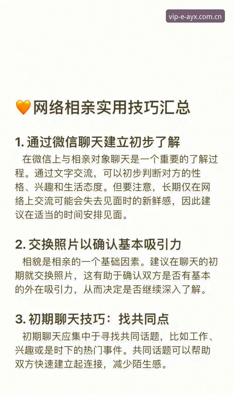 揭秘AYX官方网站注册指南：你不知道的快速上手技巧