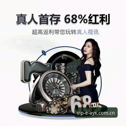 AYX官方网站入口 vs 传统体育投注平台：最新AYX赛事精华的全面对比